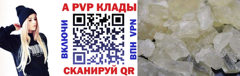 купить наркоту Алапаевск Альфа ПВП крисы CK