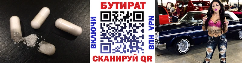 Бутират буратино  Алапаевск 