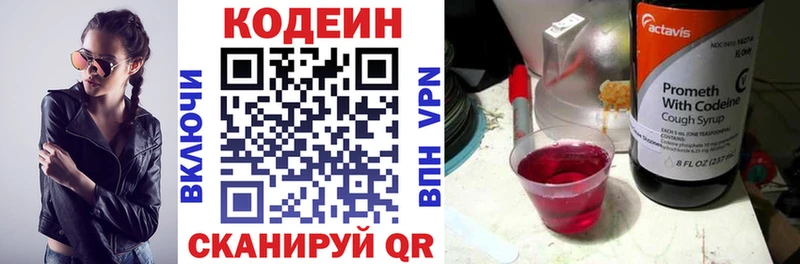 Codein Purple Drank Алапаевск