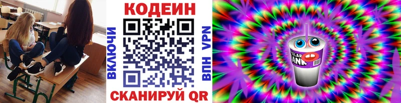 Кодеиновый сироп Lean напиток Lean (лин)  Алапаевск 
