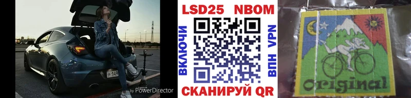 Марки 25I-NBOMe 1,5мг  Алапаевск 